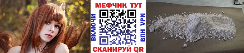 МЯУ-МЯУ кристаллы  Купить закладки  Реутов