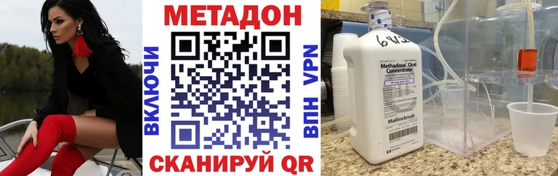 Купить где  Реутов  МЕТАДОН methadone 